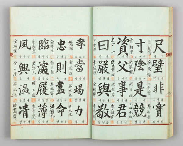 아이의 건강과 행복을 기원하며 천 명이 한 글자씩 써서 만든 책 '천인천자문(千人千字文)'. 국립민속박물관 제공