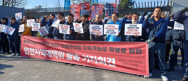 9일 인천 부평구 한국GM 부평공장 정문에서 열린 한국GM인천지역대책위원회 발족 기자회견에서 참가자들이 선언문을 외치고 있다. 민주노총인천본부 제공