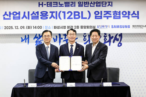 9일 오후 화성특례시청 중앙회의실에서 열린 업무협약식에서 (왼쪽부터)박순철 삼성전자 부사장, 정명근 시장, 김기원 에이치 테크노밸리 대표이사 등이 기념촬영을 하고 있다. 화성특례시 제공