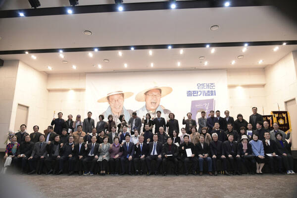 엄태준 전 이천시장의 출판기념회에 참여한 시민들의 모습. 엄태준 전 이천시장 제공