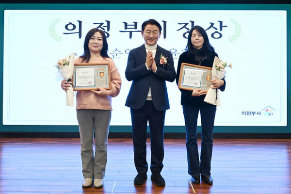 김동근 의정부시장(가운데)이 2025년 아이돌봄 지원사업 성과공유회에서 유공자 표창을 시상하고 있다. 의정부시 제공