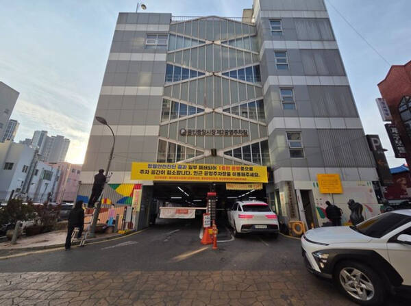 용인중앙시장 제2공영주차장. 용인특례시 제공