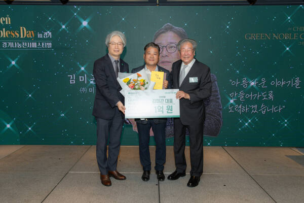 지난 2023년 11월 김미곤씨(가운데)가 초록우산 고액 후원자인 ‘그린노블’에 위촉됐다. 초록우산 경기지역본부 제공