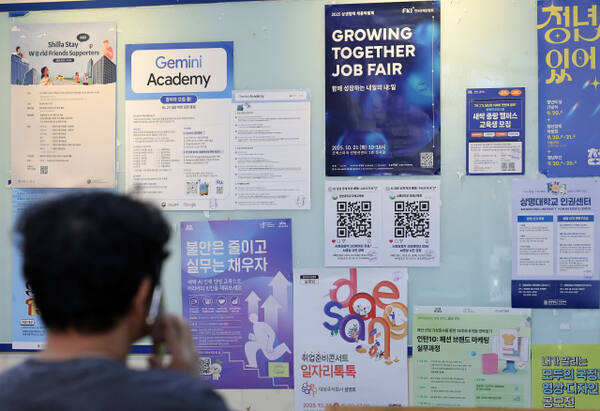 채용 관련 게시판. 연합뉴스