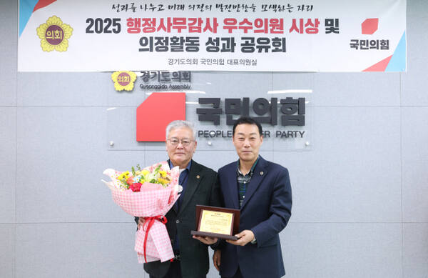 홍원길 경기도의원이 이용호 국민의힘 수석부대표로부터 ‘2025 종합행정사무감사 대상의원’ 상패를 받고 있다. 홍원길 의원 제공