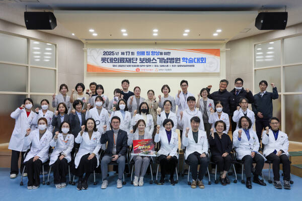 롯데의료재단 보바스기념병원이 QI 학술대회를 개최했다. 하남 보바스병원 제공