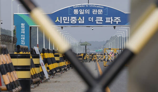 주 민통선을 통제하는 군(軍)검문소. 연합뉴스