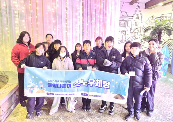 연천군 드림스타트 아동들이 고양시 원마운트를 방문해 스노우체험 졸업 나들이를 하고 기념촬영을 하고 있다. 연천군 제공