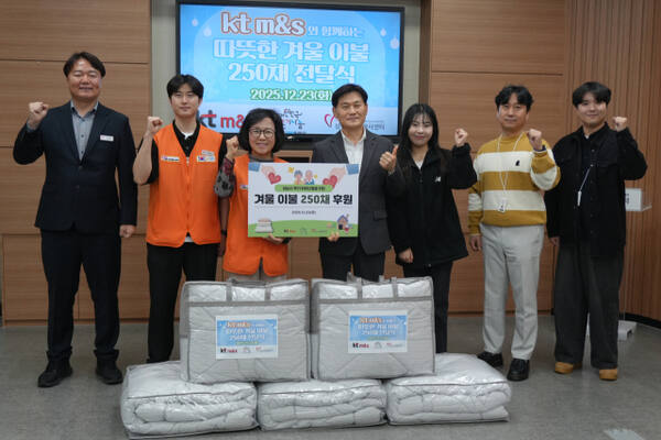 KT M&amp;S 이불 전달식. 성남시자원봉사센터 제공