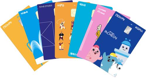 인천e음 카드. 경기일보DB