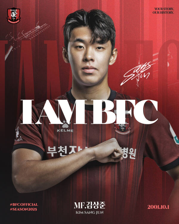 부천FC에 합류한 미드필더 김상준. 부천 제공