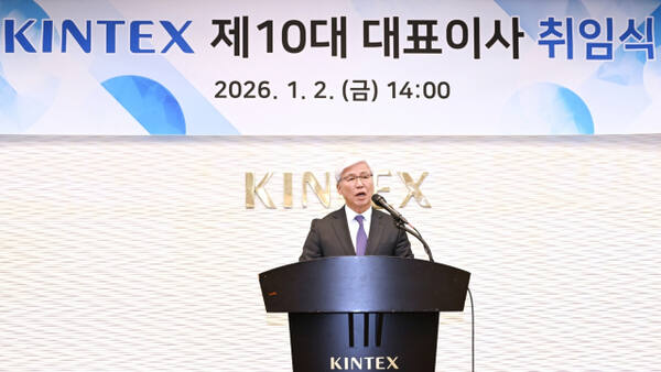 2일 열린 킨텍스 제10대 대표이사 취임식에서 이민우 신임 대표이사가 취임사를 말하고 있다. 킨텍스 제공