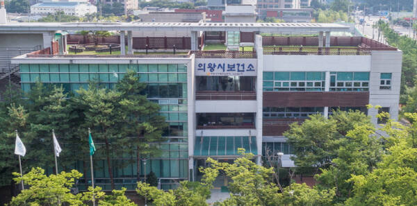 의왕시보건소 전경. 의왕시 제공