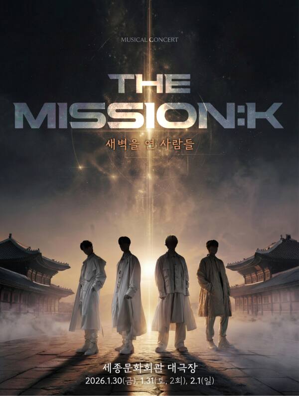 '더 미션:K' 포스터.