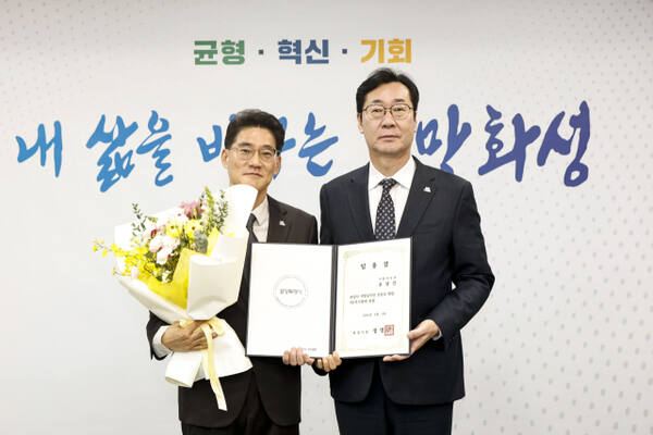 정명근 화성특례시장(오른쪽)과 윤성진 신임 화성특례시 제1부시장이 5일 임용장 수여식을 마치고 기념촬영을 하고 있다. 화성특례시 제공