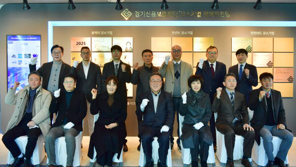 경기신보 강소기업에 선정된 기업 관계자들이 8일 시석중 경기신용보증재단 이사장과 함께 기념촬영을 하고 있다. 경기신보 제공.
