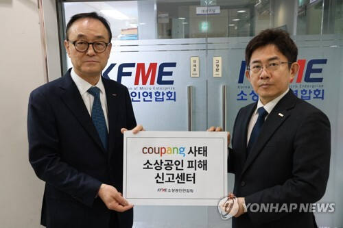 소상공인연합회 제공