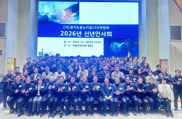 8일 오후 4시 안양 마벨리아에서 열린 경기도중소기업CEO연합회 신년인사회에서 회원들이 단체사진을 촬영하고 있다. 경기도중소기업CEO연합회 제공