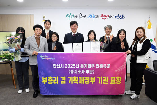 이민근 안산시장이 ‘2025년 통계 업무 진흥 유공(통계조사 부문)’에서 부총리 겸 기획재정부장관 표창을 빋은 후 담당 직원들과 축하하고 있다. 안산시 제공