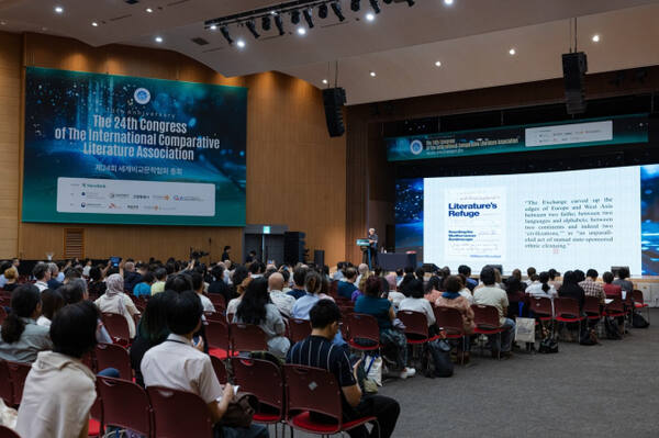2025년 7월28일부터 8월1일까지 고양 킨텍스에서 열린 세계 문학계의 올림픽 ‘세계비교문학협회총회’(2025 ICLA Congress) 모습. 경기도 제공