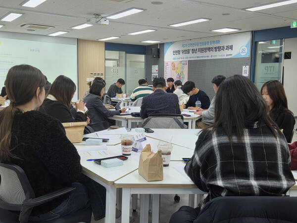 12일 제물포스마트타운에서 열린 ‘인천형 쉬었음 청년 지원정책의 방향과 과제’ 토론회에 참여한 청년들이 ‘쉬었음 청년’에 대한 토론을 하고 있다. 박귀빈기자