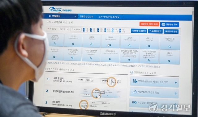 연말정산 간소화 서비스 기사 이미지