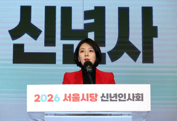 국민의힘 서울시당 위원장인 배현진 의원이 14일 서울 여의도 중소기업중앙회에서 열린 2026 국민의힘 서울시당 신년 인사회에서 신년사를 하고 있다. 연합뉴스