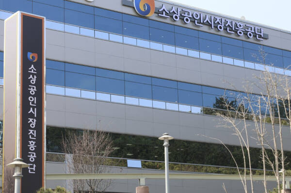 소상공인시장진흥공단, 공공기관 종합청렴도 평가 '또 꼴찌' - 뉴스 썸네일 이미지