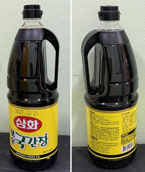 "발암가능 물질 46배 초과"...식약처 '삼화맑은국간장' 회수 조치 - 뉴스 썸네일 이미지