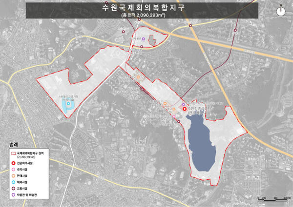 수원국제회의복합지구. 경기도 제