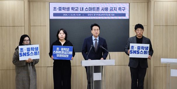 안민석 "초·중학교 내 스마트폰 금지·16세 미만 SNS 규제해야" - 뉴스 썸네일 이미지