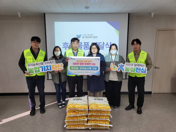 농협 의정부시지부가 새해맞이 릴레이 사회공헌 활동을 하고 있다. 농협 의정부시지부 제공