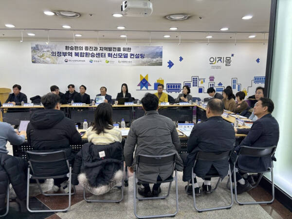 대광위·국토연구원 컨설팅단이 최근 의정부역 복합환승센터 혁신모델 컨설팅 현장답사를 마친 뒤 회의를 진행하고 있다. 의정부도시공사 제공