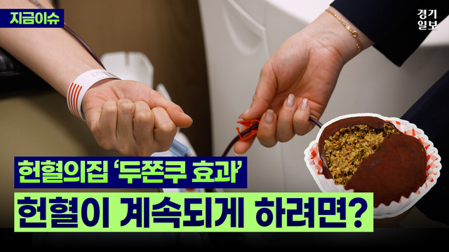 헌혈의집 썸네일