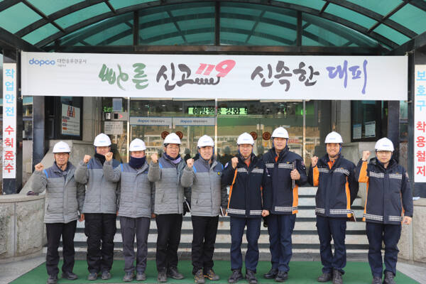 분당소방서는 대한송유관공사 서울지사를 방문, 현장안전컨설팅을 실시한 뒤 기념촬영을 했다. 분당소방서 제공