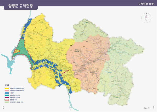 양평군 규제지도. 양평군 제공