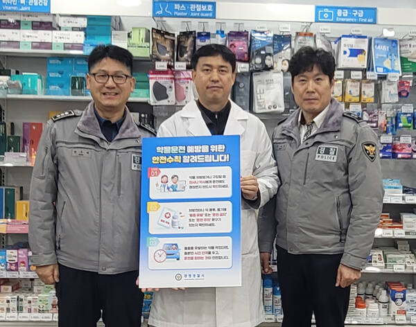 광명경찰서가 약물운전 처벌 상향 및 측정 불응죄 신설에 따른 대국민 집중 홍보를 위해 광명시약사회와 홍보활동을 실시했다. 광명경찰서 제공