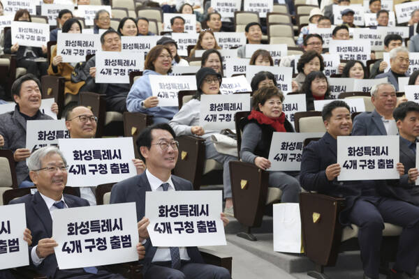 구청출범 서포터즈단 발대식에서 참석자들이 퍼포먼스를 하고 있다. 화성특례시 제공