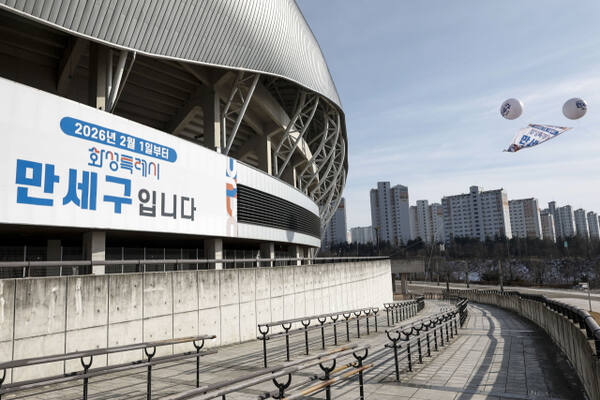 만세구 출범 홍보 현수막. 화성특례시 제공