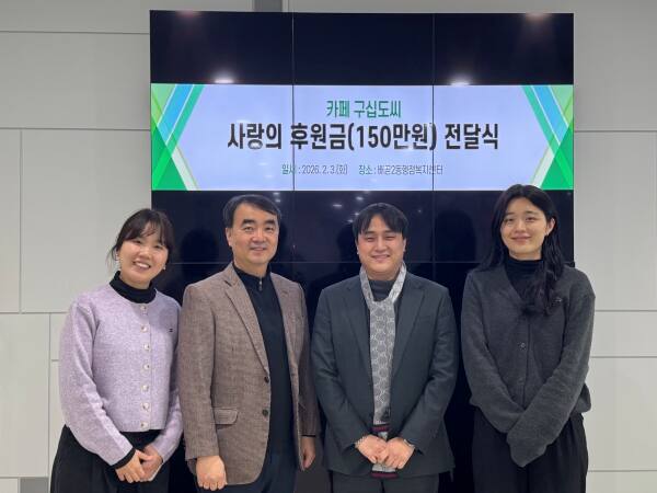 강영진 배곧 아브뉴프랑 상인회장이 3일 시흥시 배곧2동 행정복지센터에 찾아 사랑의 후원금 150만원을 전달했다. 시흥시 제공