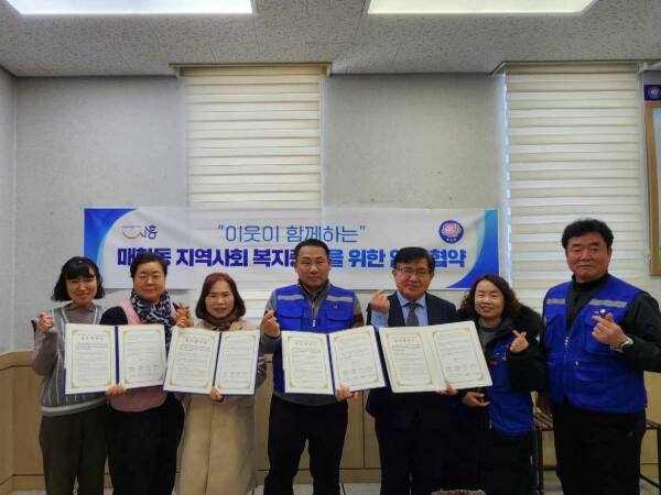 시흥시 매화동 지역사회보장협의체와 처음처럼 봉사회, 매화동 자원봉사자협의회가 2일 매화동 행정복지센터에서 관내 주민의 복지 증진과 지역 복지안전망 강화를 위한 업무 협약을 체결하고 기념촬영을 하고 있다.