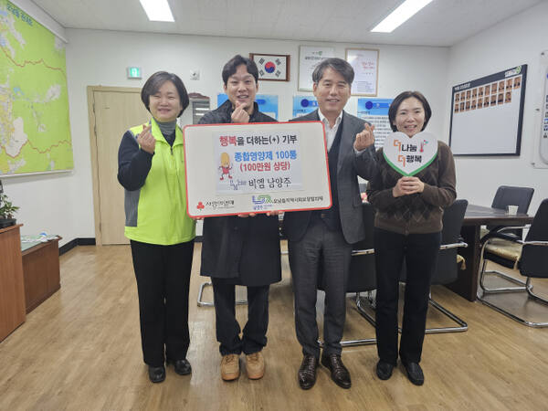 후원금 전달식 좌측부터 최현숙 지역사회보장협의체 위원장, 비엠 남양주 관계자, 이석태 오남읍장, 허희경 보건복지팀장. 남양주시 제공