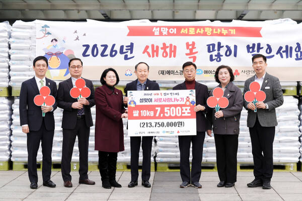 5일 오전 성남시청사 광장에서 열린 독거노인·가정위탁 아동을 위한 쌀 전달식에서 성남시가 에이스경암으로부터 쌀 7천500포대를 전달받은 뒤 기념촬영을 하고 있다. 성남시 제공