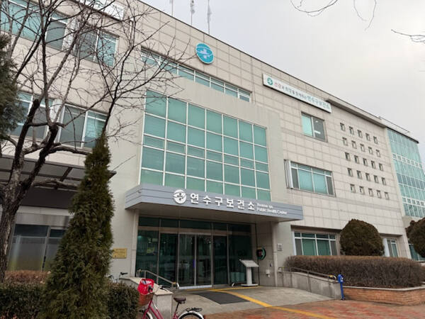 인천 연수구보건소. 연수구 제공