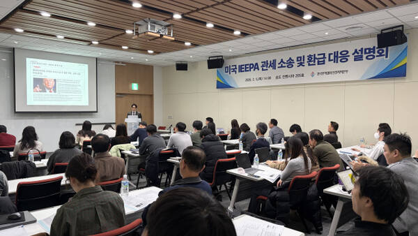 5일 인천 송도컨벤시아에서 열린 ‘미국 IEEPA 관세 소송 및 환급대응 설명회’에서 참석자들이 설명을 듣고 있다. 한국무역협회 인천본부 제공