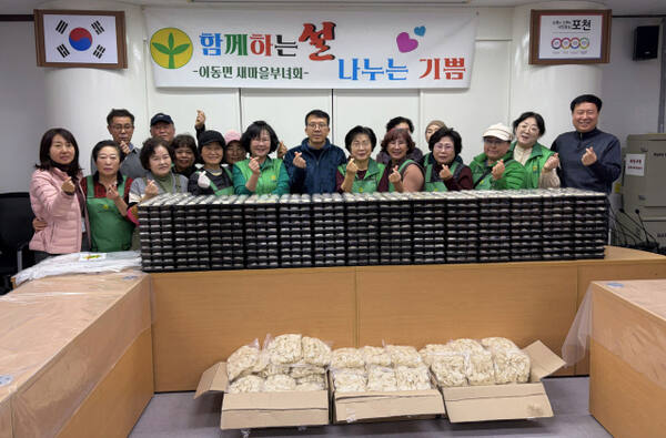 포천 이동면 새마을부녀회 회원들이 정성껏 준비한 만두와 떡국떡으로 ‘설맞이 떡·만두 나눔 행사’를 진행한 뒤 기념촬영을 하고 있다. 포천시 제공