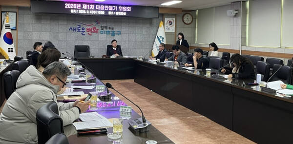 최근 인천 미추홀구청에서 열린 ‘2026년 제1차 마을만들기 위원회’에서 참석자들이 토론을 하고 있다. 미추홀구 제공