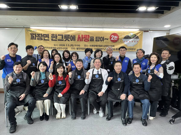 한국자유총연맹 남양주시지회 짜장면 나눔 행사 개최. 남양주시 제공