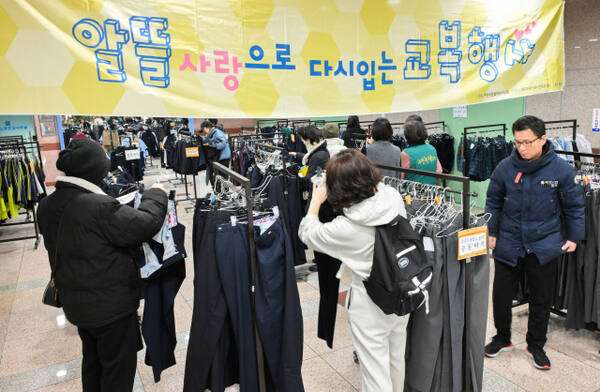 5일 오전 과천시민회관 녹색가게 앞 로비에서 열린 '제29회 알뜰사랑으로 물려입는 교복 행사'에서 학부모들이 기부된 교복을 구매하고 있다. 이날 행사에서는 과천시 관내 중·고등학교 6개 학교의 교복을 싸게 구매할 수 있었다. 윤원규기자