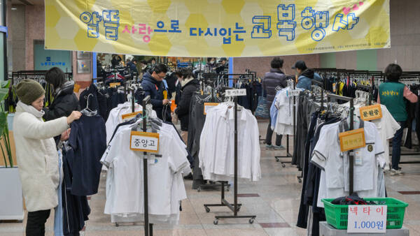 5일 오전 과천시민회관 녹색가게 앞 로비에서 열린 '제29회 알뜰사랑으로 물려입는 교복 행사'에서 학부모들이 기부된 교복을 구매하고 있다. 이날 행사에서는 과천시 관내 중·고등학교 6개 학교의 교복을 싸게 구매할 수 있었다. 윤원규기자